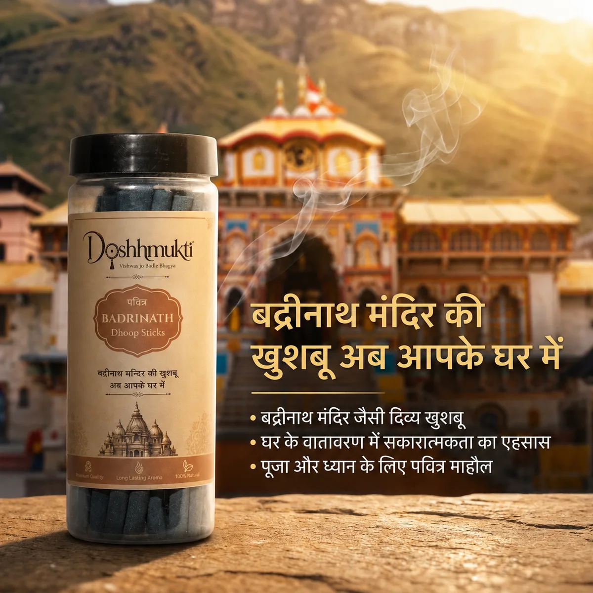 Badrinath Dhoop Sticks